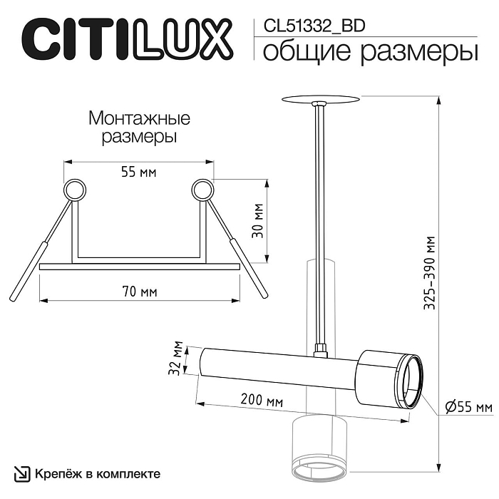 Спот CITILUX CL51332_BD