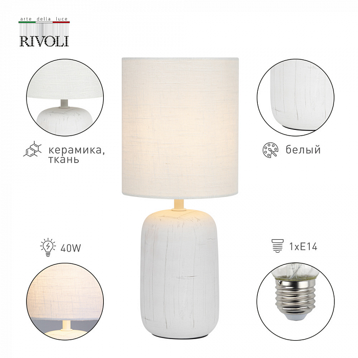 Rivoli 7041-501